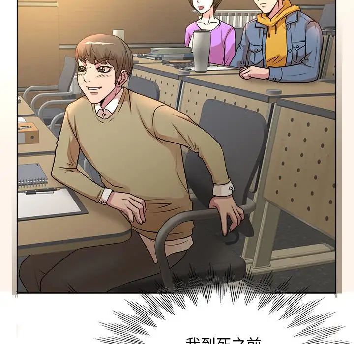 [韩国漫画] 教授的课后辅导 调教,女教师,巨乳大奶,女学生#[105P]-68