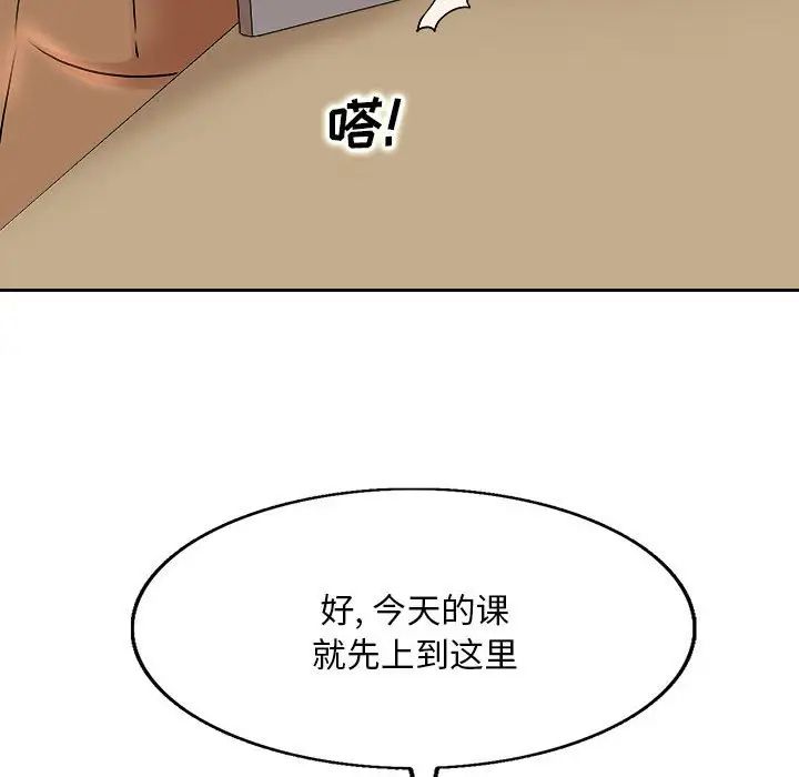 [韩国漫画] 教授的课后辅导 调教,女教师,巨乳大奶,女学生#[105P]-72