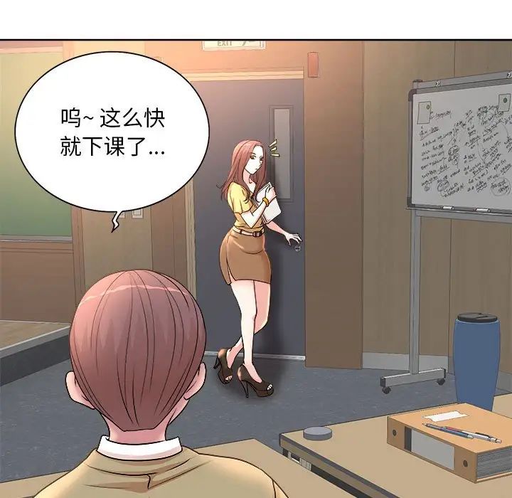 [韩国漫画] 教授的课后辅导 调教,女教师,巨乳大奶,女学生#[105P]-75