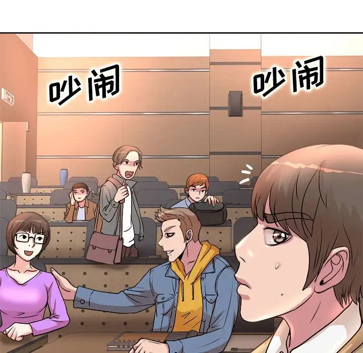 [韩国漫画] 教授的课后辅导 调教,女教师,巨乳大奶,女学生#[105P]-79