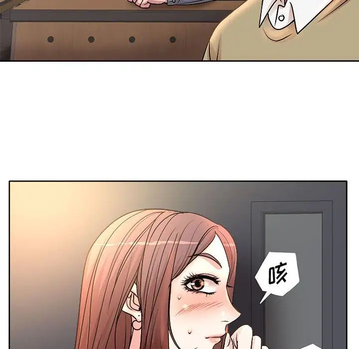 [韩国漫画] 教授的课后辅导 调教,女教师,巨乳大奶,女学生#[105P]-80