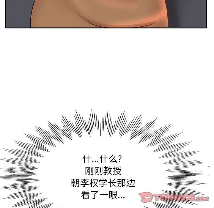 [韩国漫画] 教授的课后辅导 调教,女教师,巨乳大奶,女学生#[105P]-82