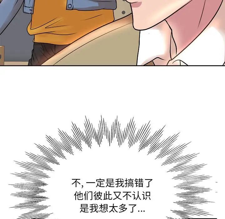[韩国漫画] 教授的课后辅导 调教,女教师,巨乳大奶,女学生#[105P]-84