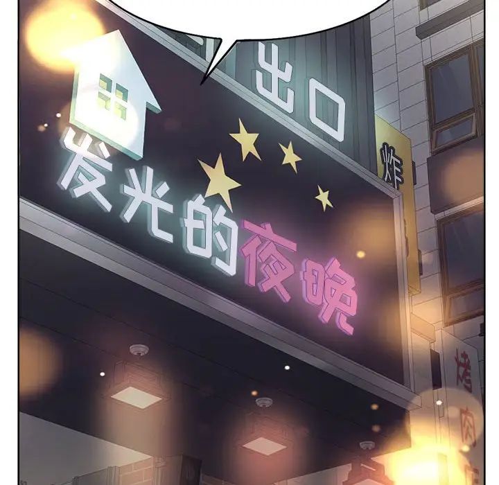 [韩国漫画] 教授的课后辅导 调教,女教师,巨乳大奶,女学生#[105P]-87