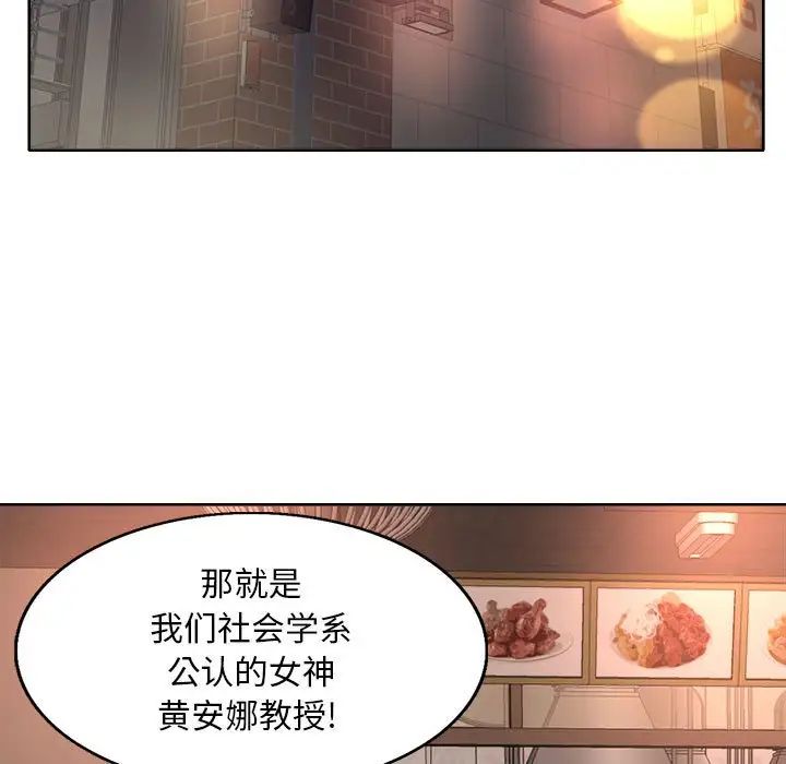 [韩国漫画] 教授的课后辅导 调教,女教师,巨乳大奶,女学生#[105P]-88