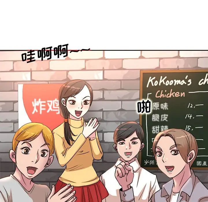 [韩国漫画] 教授的课后辅导 调教,女教师,巨乳大奶,女学生#[105P]-91