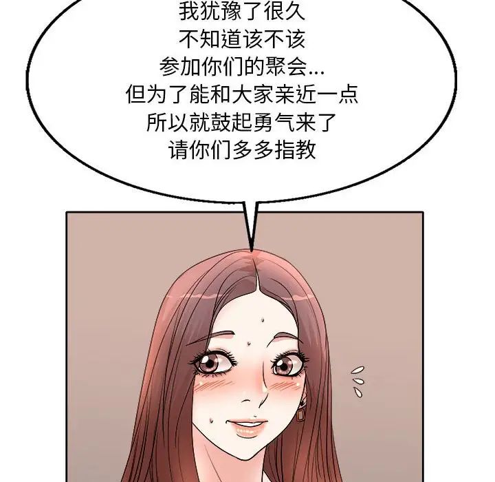 [韩国漫画] 教授的课后辅导 调教,女教师,巨乳大奶,女学生#[105P]-93