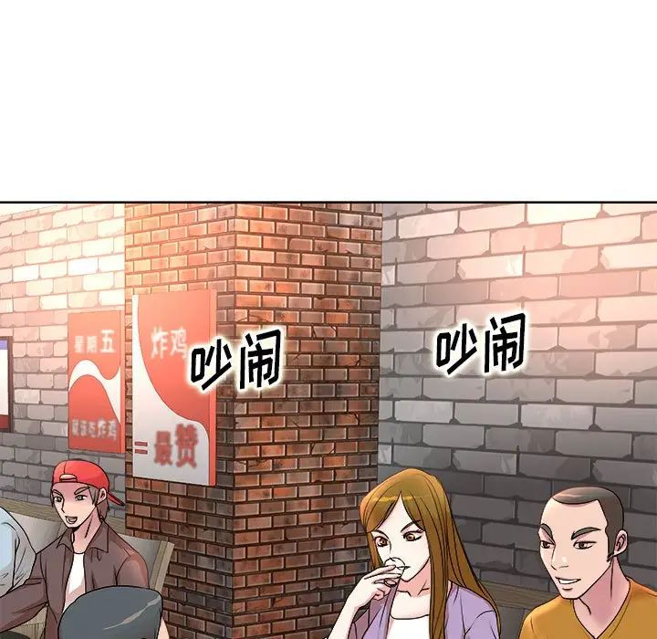 [韩国漫画] 教授的课后辅导 调教,女教师,巨乳大奶,女学生#[105P]-96