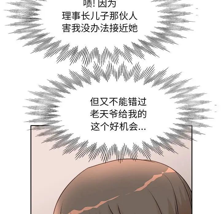 [韩国漫画] 教授的课后辅导 调教,女教师,巨乳大奶,女学生#[105P]-99