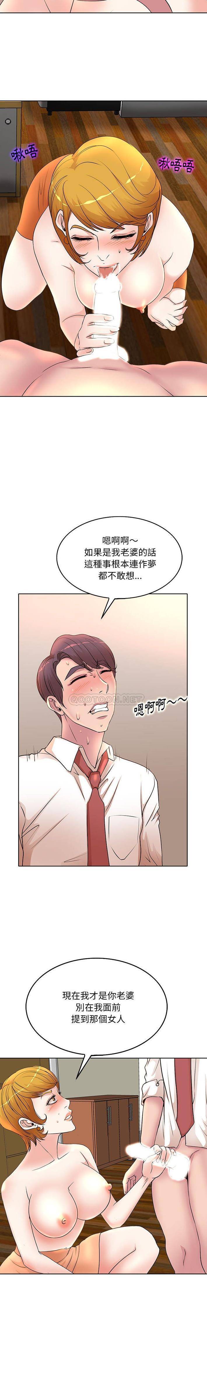[韩国漫画] 教授的课后辅导 调教,女教师,巨乳大奶,女学生#[16P]-5