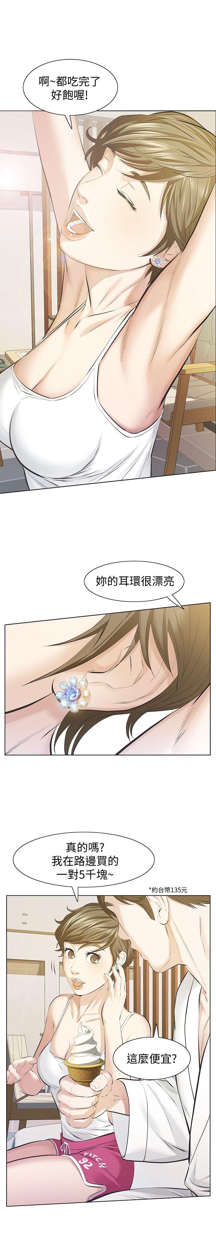[韩国漫画] 那家伙的女人 爱情,巨乳大奶,女学生,熟女人妻#[43P]-26