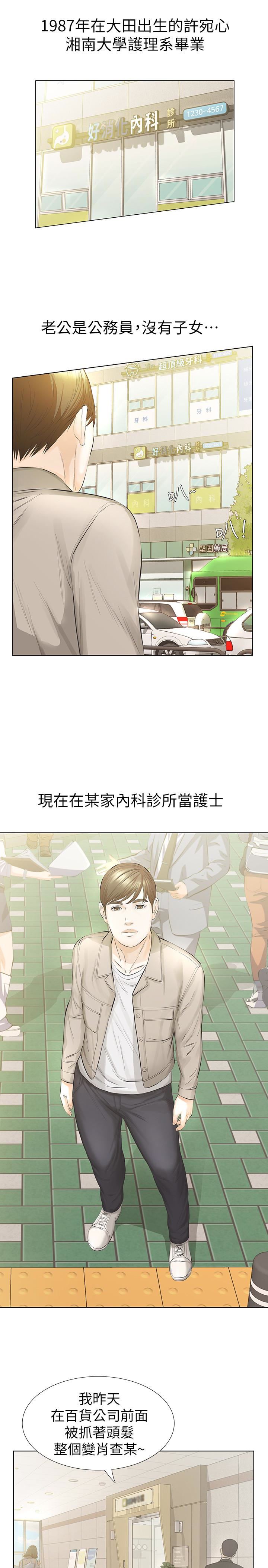 [韩国漫画] 那家伙的女人 爱情,巨乳大奶,女学生,熟女人妻#[37P]-21