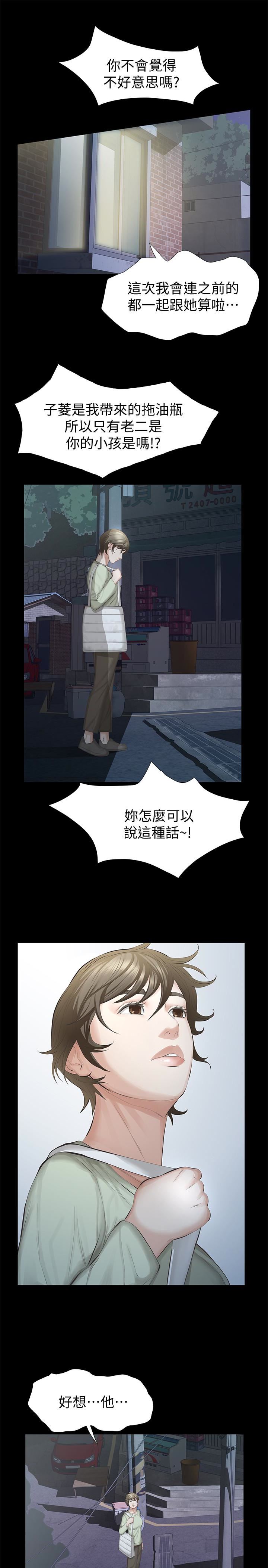[韩国漫画] 那家伙的女人 爱情,巨乳大奶,女学生,熟女人妻#[37P]-28
