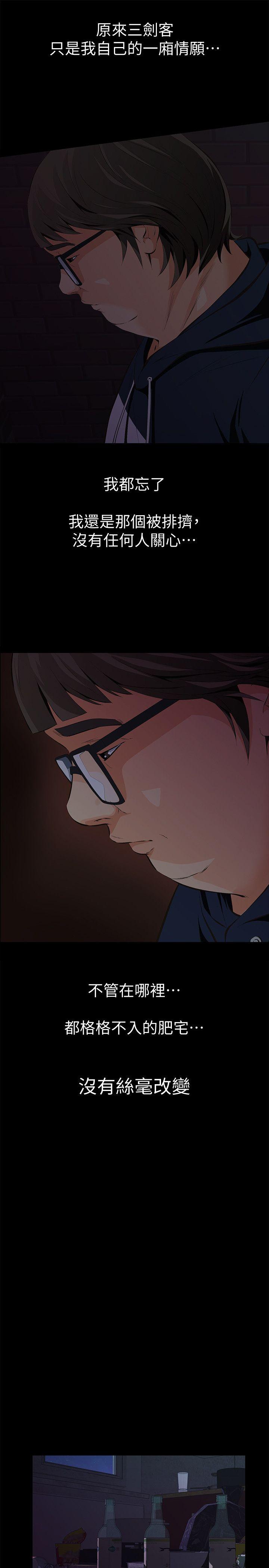 [韩国漫画] 那家伙的女人 爱情,巨乳大奶,女学生,熟女人妻#[47P]-38