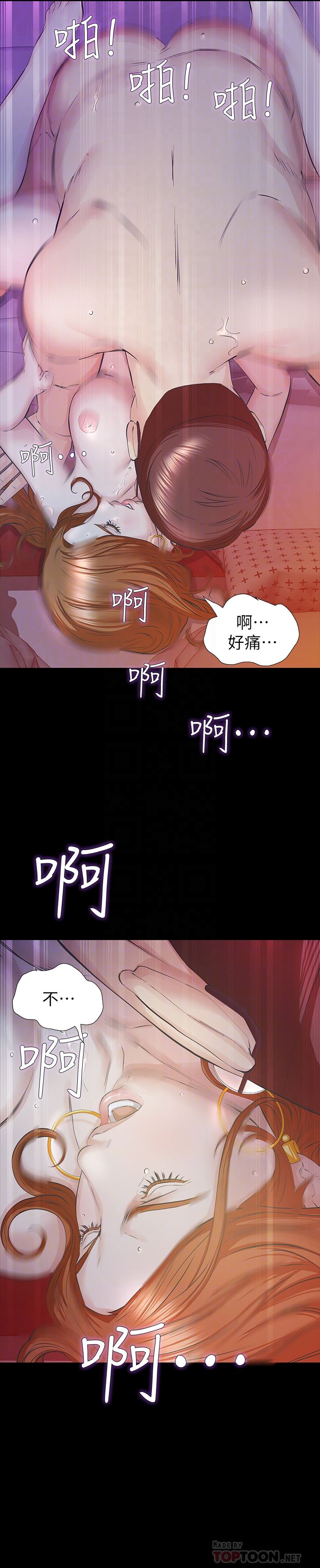 [韩国漫画] 那家伙的女人 爱情,巨乳大奶,女学生,熟女人妻#[34P]-25