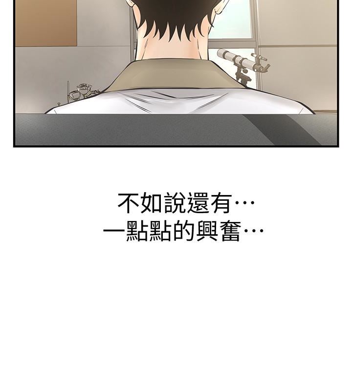 [韩国漫画] 那家伙的女人 爱情,巨乳大奶,女学生,熟女人妻#[34P]-14