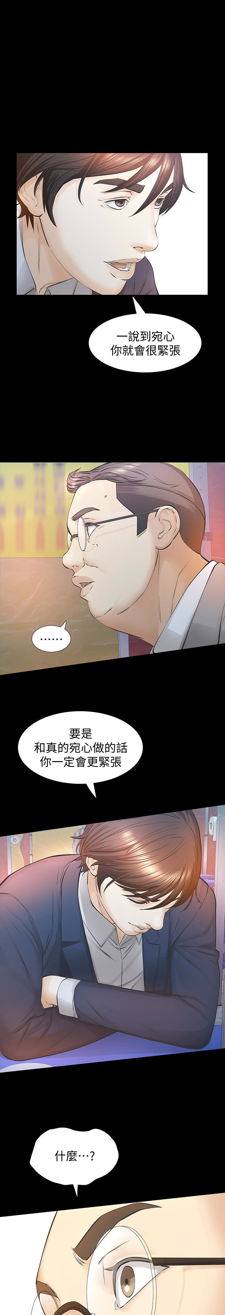 [韩国漫画] 那家伙的女人 爱情,巨乳大奶,女学生,熟女人妻#[38P]-1