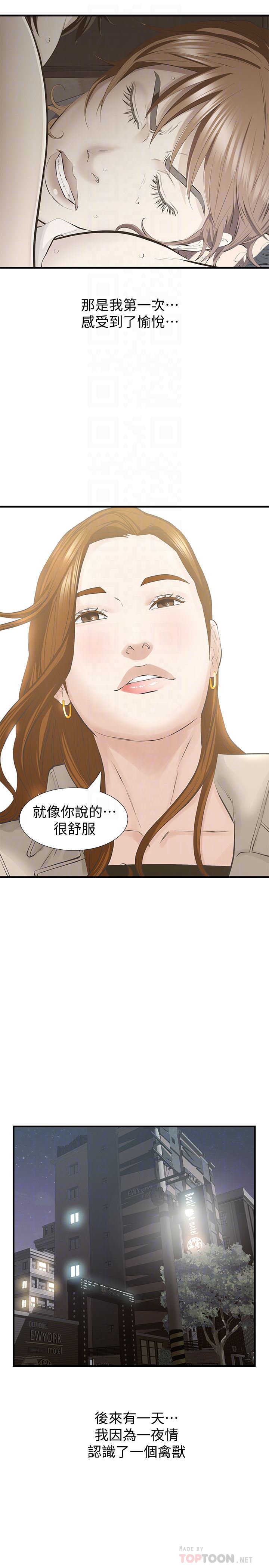[韩国漫画] 那家伙的女人 爱情,巨乳大奶,女学生,熟女人妻#[33P]-15
