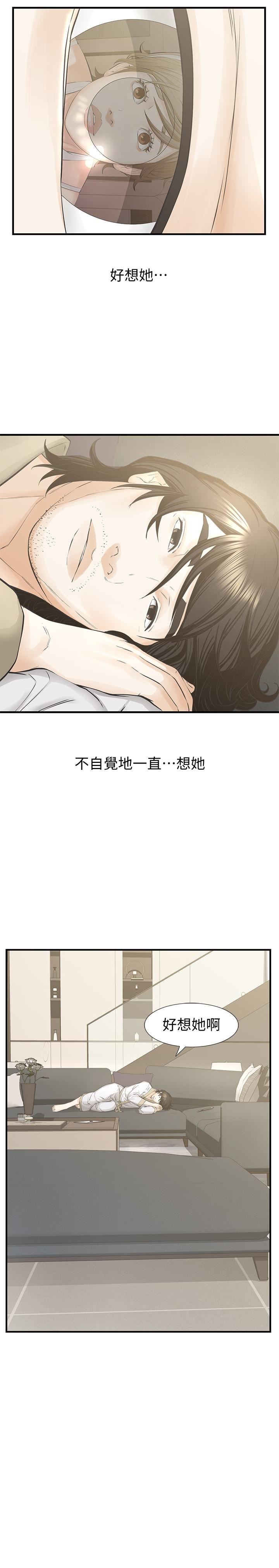 [韩国漫画] 那家伙的女人 爱情,巨乳大奶,女学生,熟女人妻#[33P]-26