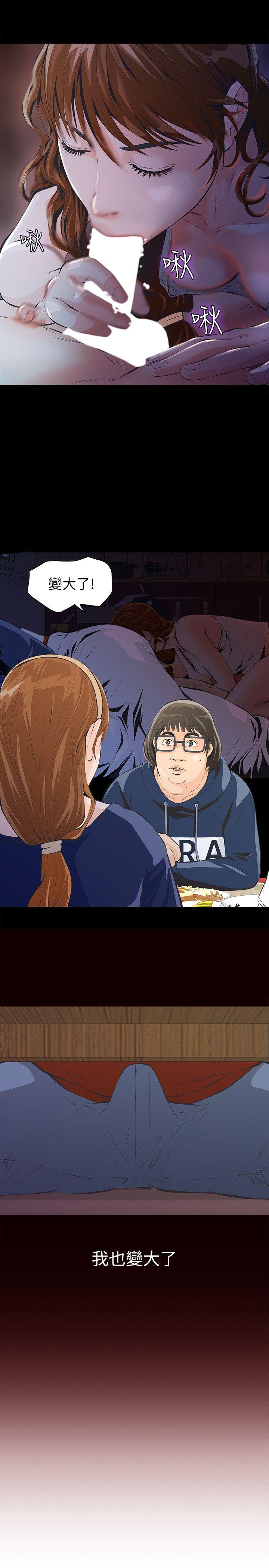 [韩国漫画] 那家伙的女人 爱情,巨乳大奶,女学生,熟女人妻#[47P]-25