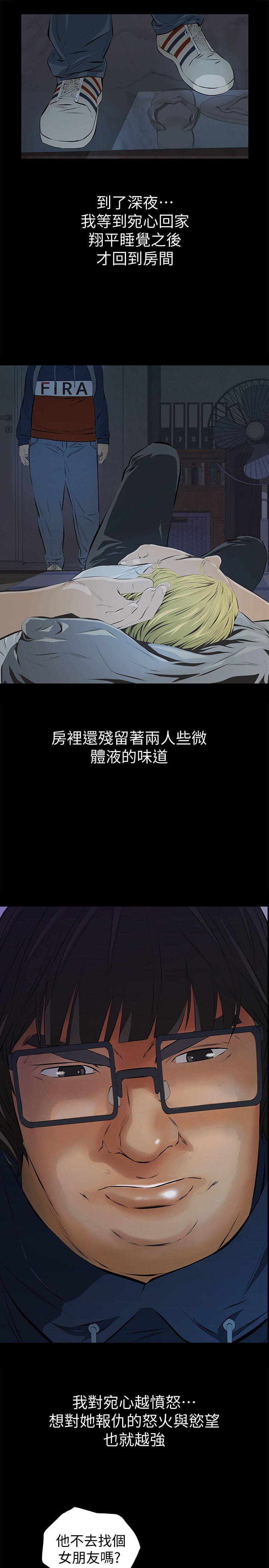 [韩国漫画] 那家伙的女人 爱情,巨乳大奶,女学生,熟女人妻#[40P]-12