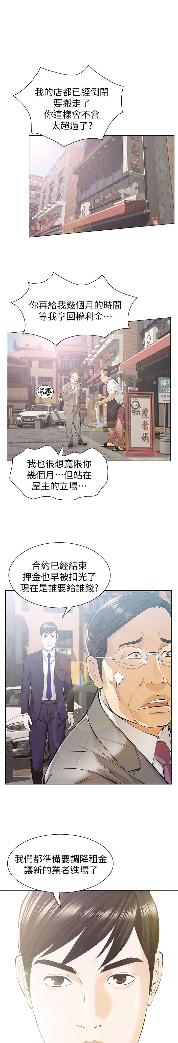 [韩国漫画] 那家伙的女人 爱情,巨乳大奶,女学生,熟女人妻#[33P]-10