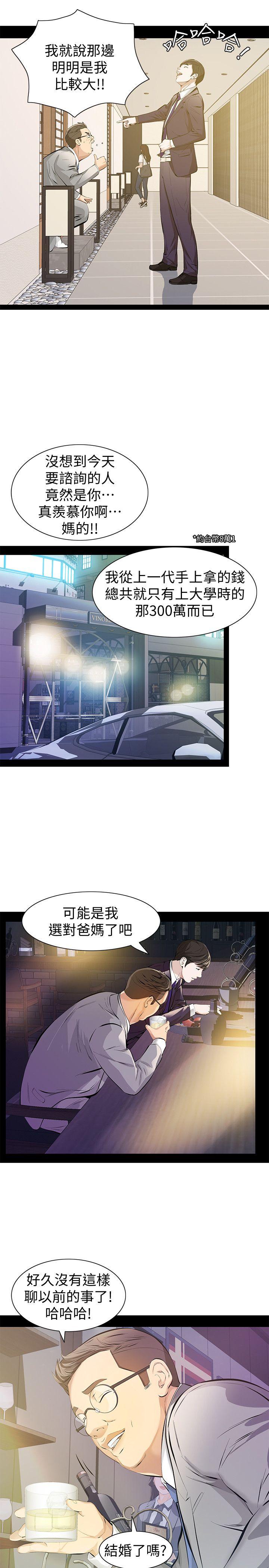 [韩国漫画] 那家伙的女人 爱情,巨乳大奶,女学生,熟女人妻#[33P]-26