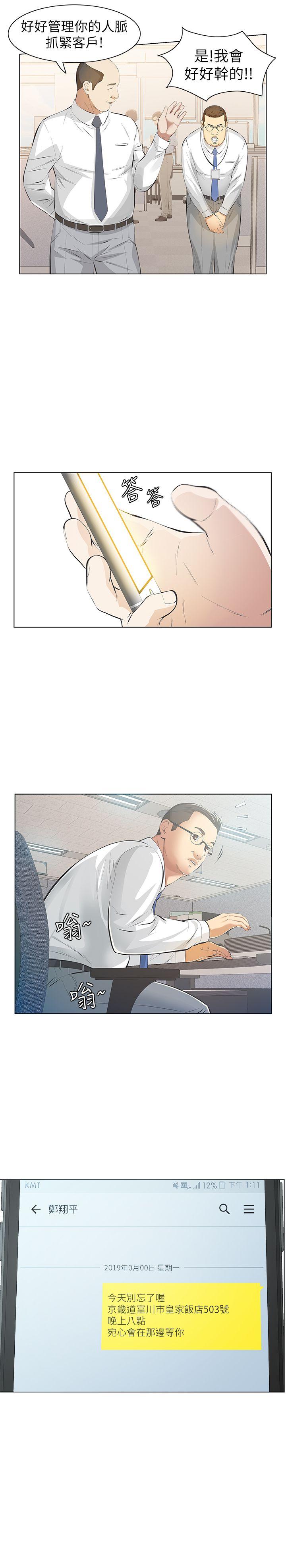 [韩国漫画] 那家伙的女人 爱情,巨乳大奶,女学生,熟女人妻#[41P]-16