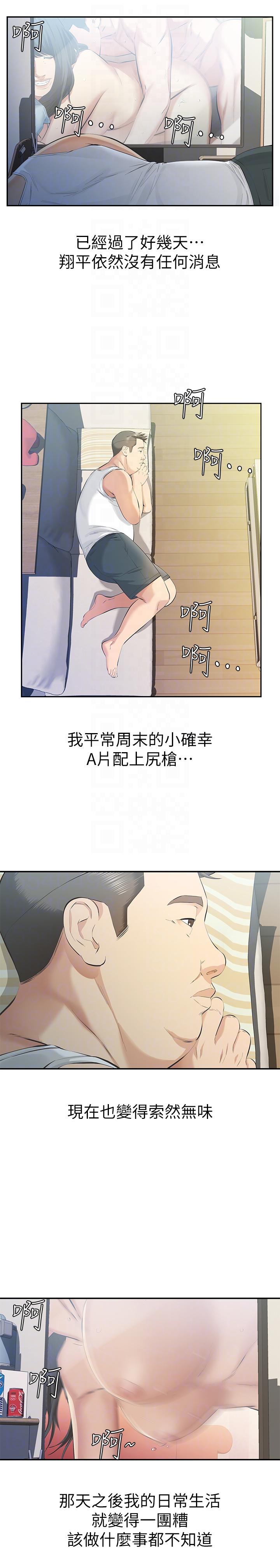 [韩国漫画] 那家伙的女人 爱情,巨乳大奶,女学生,熟女人妻#[43P]-15