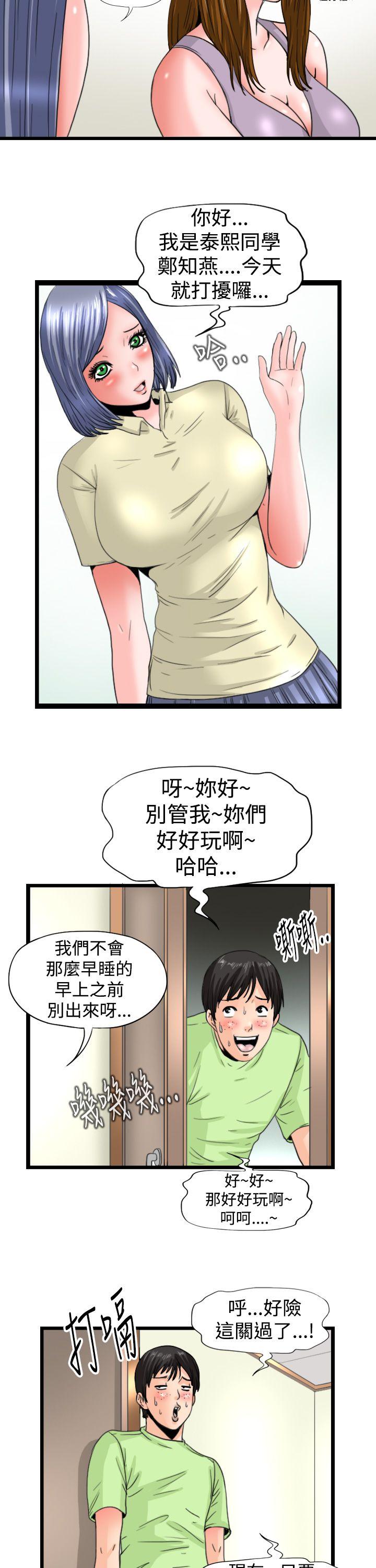 [韩国漫画] 感性变态 爱情,巨乳大奶#[12P]-8