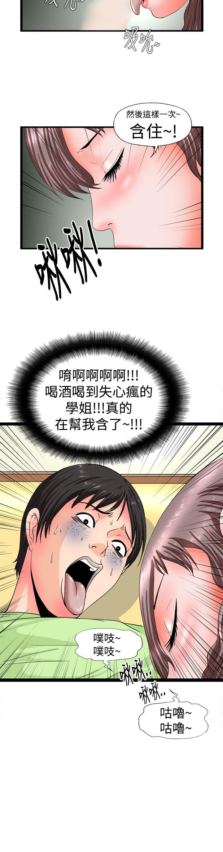[韩国漫画] 感性变态 爱情,巨乳大奶#[12P]-6