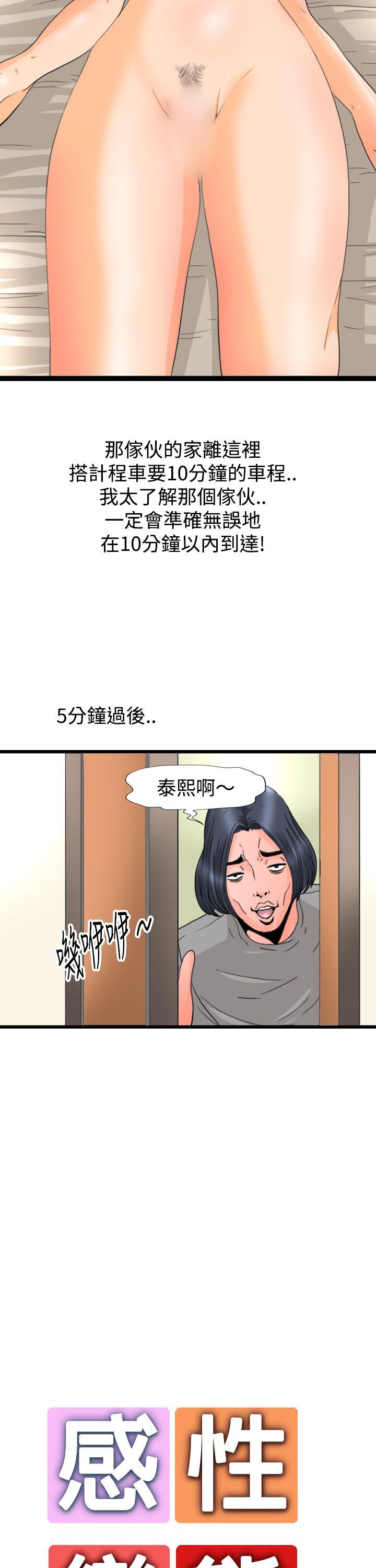 [韩国漫画] 感性变态 爱情,巨乳大奶#[12P]-11