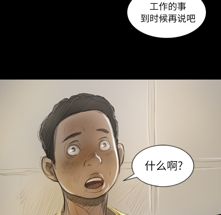 [韩国漫画] 诡秘的姐妹 奇幻,熟女人妻,巨乳大奶#[162P]-125