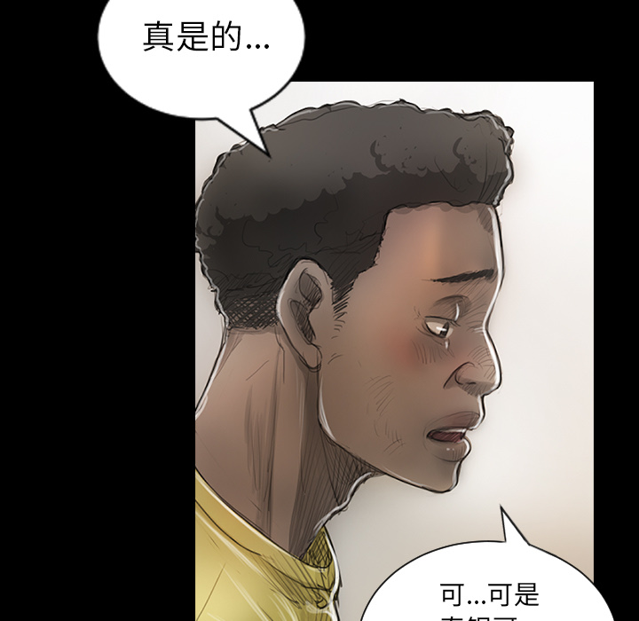 [韩国漫画] 诡秘的姐妹 奇幻,熟女人妻,巨乳大奶#[162P]-19