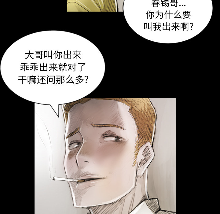 [韩国漫画] 诡秘的姐妹 奇幻,熟女人妻,巨乳大奶#[162P]-20