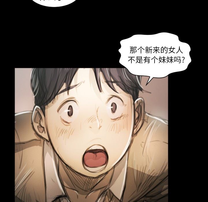[韩国漫画] 诡秘的姐妹 奇幻,熟女人妻,巨乳大奶#[124P]-19