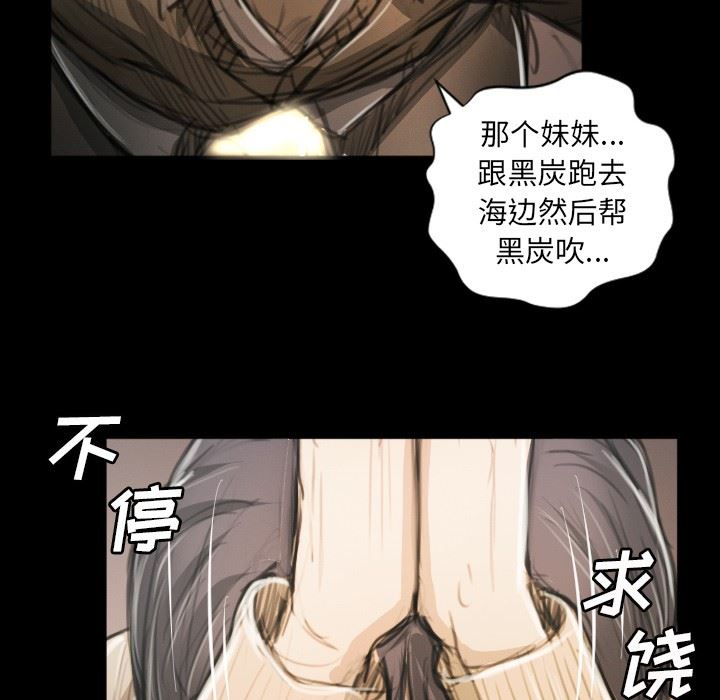 [韩国漫画] 诡秘的姐妹 奇幻,熟女人妻,巨乳大奶#[124P]-20