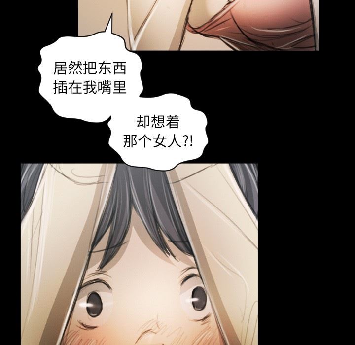 [韩国漫画] 诡秘的姐妹 奇幻,熟女人妻,巨乳大奶#[124P]-25