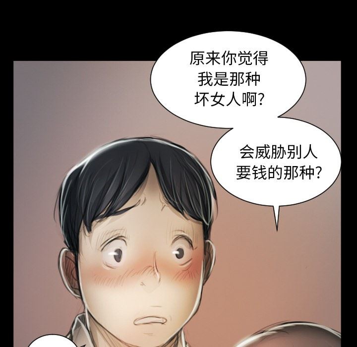 [韩国漫画] 诡秘的姐妹 奇幻,熟女人妻,巨乳大奶#[124P]-36