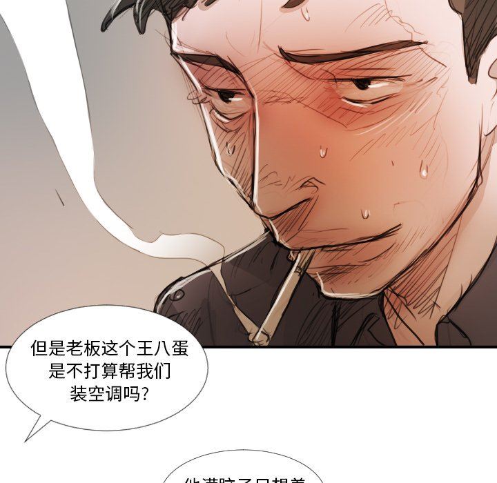 [韩国漫画] 诡秘的姐妹 奇幻,熟女人妻,巨乳大奶#[119P]-47