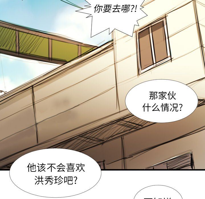 [韩国漫画] 诡秘的姐妹 奇幻,熟女人妻,巨乳大奶#[119P]-53