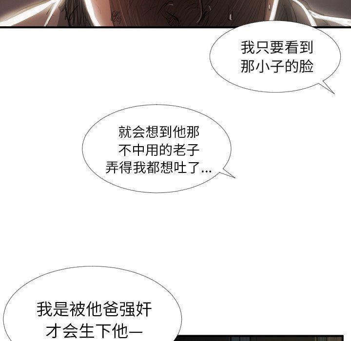 [韩国漫画] 诡秘的姐妹 奇幻,熟女人妻,巨乳大奶#[119P]-88
