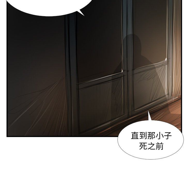 [韩国漫画] 诡秘的姐妹 奇幻,熟女人妻,巨乳大奶#[119P]-89