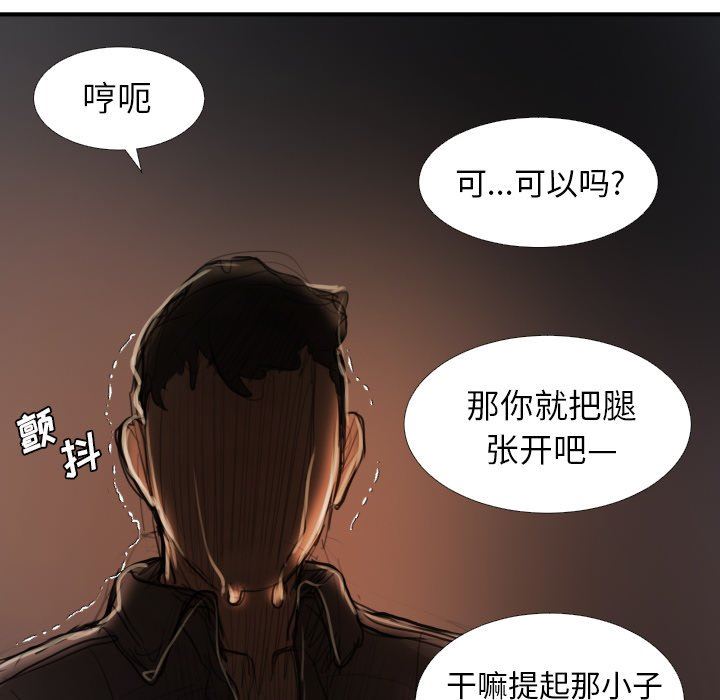 [韩国漫画] 诡秘的姐妹 奇幻,熟女人妻,巨乳大奶#[119P]-95