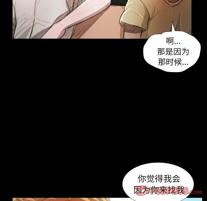 [韩国漫画] 诡秘的姐妹 奇幻,熟女人妻,巨乳大奶#[104P]-10