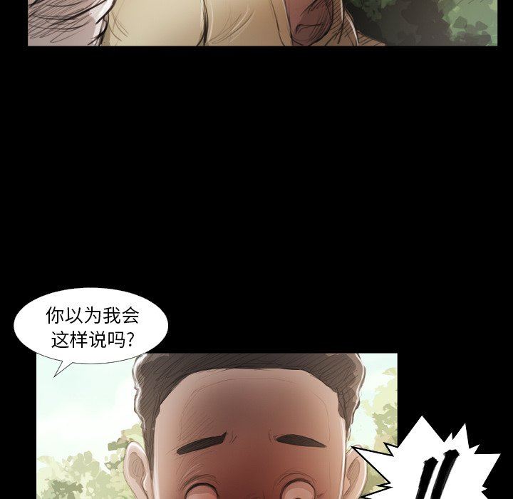 [韩国漫画] 诡秘的姐妹 奇幻,熟女人妻,巨乳大奶#[104P]-13
