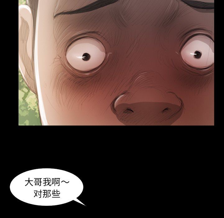 [韩国漫画] 诡秘的姐妹 奇幻,熟女人妻,巨乳大奶#[104P]-15