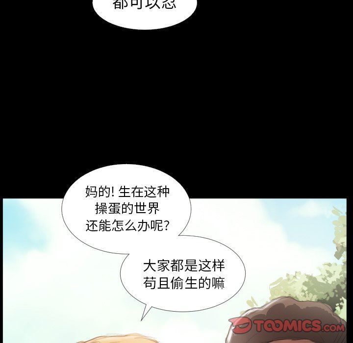 [韩国漫画] 诡秘的姐妹 奇幻,熟女人妻,巨乳大奶#[104P]-18