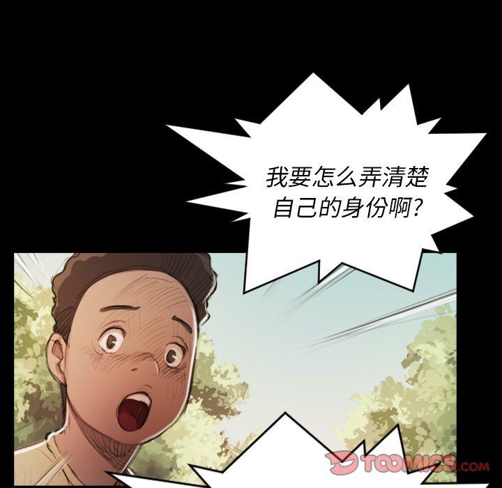 [韩国漫画] 诡秘的姐妹 奇幻,熟女人妻,巨乳大奶#[104P]-26