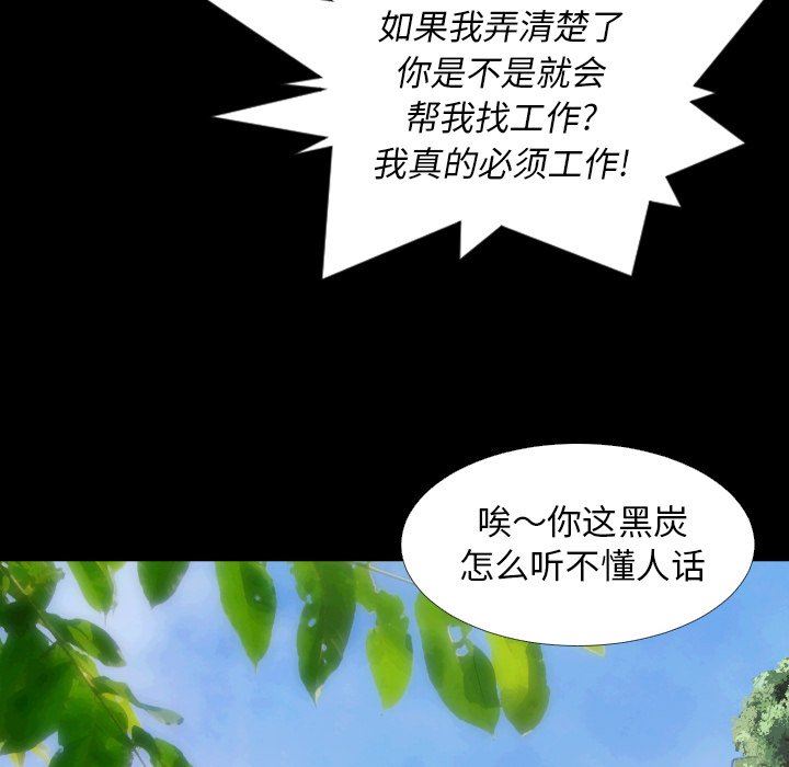[韩国漫画] 诡秘的姐妹 奇幻,熟女人妻,巨乳大奶#[104P]-27